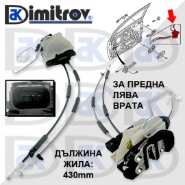Брава предна лява врата Kia Picanto